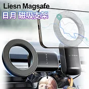 Liesn  Magsafe 日月 磁吸支架 導航支架 磁力  車用支架