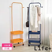 【Life+】北歐簡約多功能移動式雙層落地衣帽架/掛衣架/置物架 2入/組 北歐黃X2