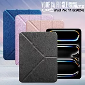 VOORCA Fickle for iPad Pro 11(2024)專用 鋼絲紋Y折側掀皮套  粉色