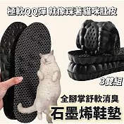 【舒軟3雙組】石墨烯極軟除臭鞋墊 全腳掌透氣孔 軟得像踩貓肚皮 女37-38