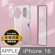 【Timo】iPhone 16 透明防摔手機殼+鏡頭貼+螢幕保護貼三件組