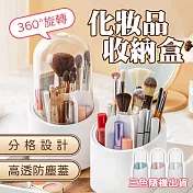 360度旋轉帶蓋刷具收納盒