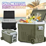 GPLUS GP-MCR01 35L溫控行動露營冰箱 綠色