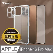 【Timo】iPhone 16 Pro Max透明防摔手機殼+鏡頭貼+螢幕保護貼三件組