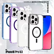 VOORCA for iPhone16 Pro 6.3 豔星複合無痕磁吸版透明軍規保護殼 透明