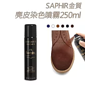 糊塗鞋匠 優質鞋材 K104 法國SAPHIR金質麂皮染色噴霧250ml 1罐 06海軍藍