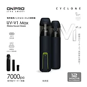 ONPRO UV-V1 Max第三代吹吸兩用無線吸塵器 瑞典藍