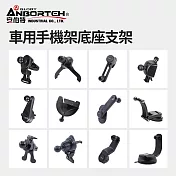 【安伯特】車用手機架底座支架 (伸縮支架 吸盤支架 CD口 出風口 車機旋轉支架 長桿吸盤支架) 任你夾冷氣口