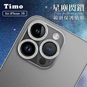 【Timo】iPhone 16 Pro/16 Pro Max 鏡頭專用 星塵閃鑽 玻璃鏡頭保護貼膜 銀鑽