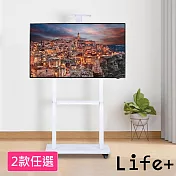 【Life+】32-70吋可調節移動式液晶電視雙桿立架/電視立架 2款任選 1700鋼琴白