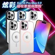 VOORCA for iPhone 16 Pro Max 炫彩磁吸軍規保護殼 黑色