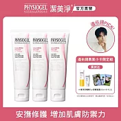 【PHYSIOGEL潔美淨】層脂質安撫修護AI清透乳霜50ml 3入(抗敏保濕修護 / 異位性皮膚炎適用)