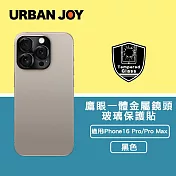 爾本 iPhone 16 Pro/16 Pro Max鷹眼一體金屬鏡頭玻璃保護貼 黑色