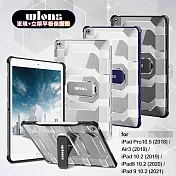 wlons for iPad Pro10.5吋/ iPad Air3 iPad/8/9 10.2吋 共用軍規+立架平板保護殼  黑色