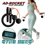 【AD-ROCKET】充電智能磁控計數跳繩 無繩+有繩 超值組/無線有線兩用鋼絲跳繩(四色任選) 黑橘