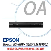 EPSON ES-60W 無線行動掃描器