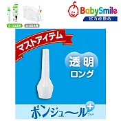 日本BabySmile 電動吸鼻器 專用配件 - 長吸頭 (長吸嘴) (適用 S-303、S-504 機款)