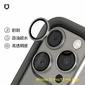 犀牛盾 iPhone 15 Pro / 15 Pro Max 9H鏡頭玻璃保護貼(防爆保護)(3片/組) - 原鈦色