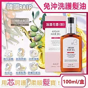 韓國RAIP-R3菁粹摩洛哥堅果油免沖洗滋養柔順香氛護髮油100ml/盒(髮絲潤澤精華油,秀髮亮澤水潤安瓶,髮尾護理保養阿甘油,乾濕兩用護髮膜) 浪漫花香(粉)