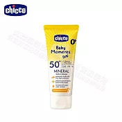 chicco-寶貝嬰兒輕潤物理防曬乳霜 75ml