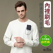 oillio歐洲貴族 精品大尺碼男裝 長袖彈力圓領T恤 時尚設計 內刷毛處理 L 白色