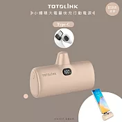 【TOTOLINK】iPuppy 4900mAh快充行動電源/口袋電源- Type-C焦堤款