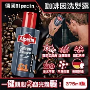 德國Alpecin-強健髮根控油無矽靈咖啡因洗髮凝露375ml/瓶-C1強健髮根(護髮洗髮精,男士調理頭皮洗髮液, 0矽靈滋潤洗頭髮水,一般髮質適用)