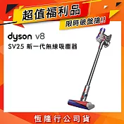 【福利品】Dyson戴森 Dyson V8 origin SV25 新一代無線吸塵器