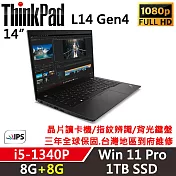 ★記憶體升級★ 【Lenovo】聯想 ThinkPad L14 Gen4 14吋商務筆電 三年保固 i5-1340P 8G+8G/1TB SSD 黑