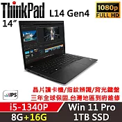 ★記憶體升級★ 【Lenovo】聯想 ThinkPad L14 Gen4 14吋商務筆電 三年保固 i5-1340P/8G+16G/1TB SSD/W11P