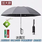【買送保溫杯】10骨環扣自動反向勾勾傘_加大款反向傘135CM 【apex行家嚴選】 (雨傘/隨身傘/黑膠傘/遮陽傘/反向傘/車用傘/晴雨傘/自動摺疊傘) 霧霾藍
