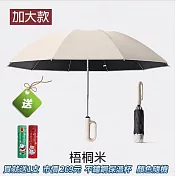 【買送保溫杯】10骨環扣自動反向勾勾傘_加大款反向傘135CM 【apex行家嚴選】 (雨傘/隨身傘/黑膠傘/遮陽傘/反向傘/車用傘/晴雨傘/自動摺疊傘) 梧桐米