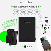 【TOTOLINK】超薄鋁合金5000mAh磁吸充電/磁吸行動電源(Classic M5)蘋果Magsafe/PD20W超快充- 極致黑