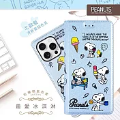 【SNOOPY/史努比】iPhone 16 Pro Max (6.9吋) 彩繪可站立皮套(最愛冰淇淋)