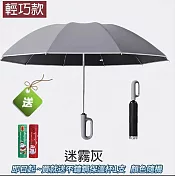 【買送保溫杯】10骨環扣自動反向勾勾傘 加大款反向傘118CM 【apex行家嚴選】 (雨傘/隨身傘/黑膠傘/遮陽傘/反向傘/車用傘/晴雨傘/自動摺疊傘) 迷霧灰