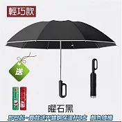 【買送保溫杯】10骨環扣自動反向勾勾傘 加大款反向傘118CM 【apex行家嚴選】 (雨傘/隨身傘/黑膠傘/遮陽傘/反向傘/車用傘/晴雨傘/自動摺疊傘) 曜石黑