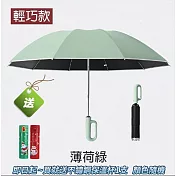 【買送保溫杯】10骨環扣自動反向勾勾傘 加大款反向傘118CM 【apex行家嚴選】 (雨傘/隨身傘/黑膠傘/遮陽傘/反向傘/車用傘/晴雨傘/自動摺疊傘) 薄荷綠