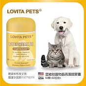 LOVITA PETS 愛維他 寵物晶亮護眼膠囊(60顆)