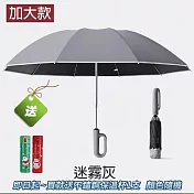 【買送保溫杯】10骨環扣自動反向勾勾傘 加大款反向傘135CM 【apex行家嚴選】 (雨傘/隨身傘/黑膠傘/遮陽傘/反向傘/車用傘/晴雨傘/自動摺疊傘) 迷霧灰