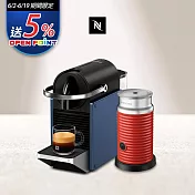 【Nespresso】膠囊咖啡機 Pixie 深蘊藍 紅色奶泡機組合