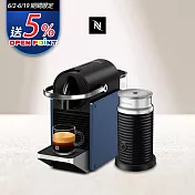 【Nespresso】膠囊咖啡機 Pixie 深蘊藍 黑色奶泡機組合