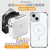 Dr.b@ttery電池王 多功能MagSafe無線充電+自帶線行動電源 +贈i15 磁吸殼 白色電源