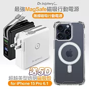 Dr.b@ttery電池王 多功能MagSafe無線充電+自帶線行動電源 +贈i15 Pro磁吸殼 黑色電源