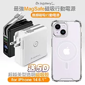 Dr.b@ttery電池王 多功能MagSafe無線充電+自帶線行動電源 +贈i14 磁吸殼 黑色電源