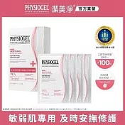 【買一送一】PHYSIOGEL潔美淨層脂質安撫修護AI羽絲面膜4入