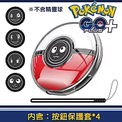 【For 精靈寶可夢】Pokemon GO Plus +寶可夢睡眠精靈球 + 專用副廠 高質感水晶殼(含造型按鈕保護套)