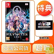 NS 任天堂 Switch 雷納提斯 中文版 台灣公司貨