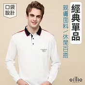 oillio歐洲貴族 男裝 長袖POLO衫 超柔 天絲棉 口袋 休閒素面 經典肩線設計 L  白色