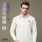 oillio歐洲貴族 大尺碼精品男裝 長袖POLO衫 超柔天絲棉 品牌刺繡設計 休閒舒適 L 白色