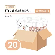 【大野山雞】常溫 原味滴雞精 - 環保裸裝 | 20入*65ml